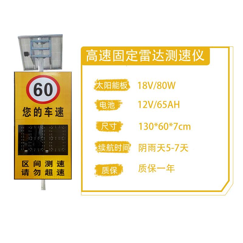 雷达屏速仪太阳能D车辆速度反馈仪测测速仪速超E速抓拍汽车测测速