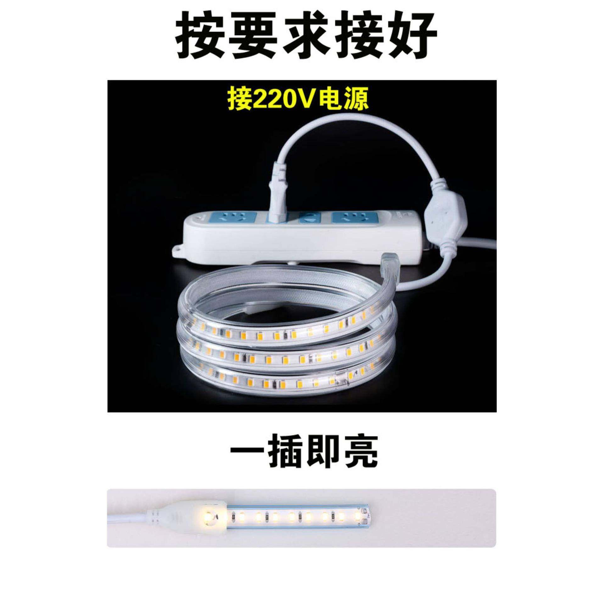led灯带高220v无导线嵌入户式家用吊顶客厅外超亮220V高压型压防