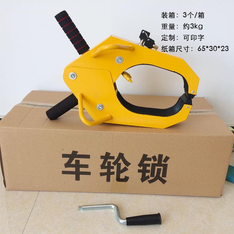 钳锁式车轮厚防撬轮锁中小汽货车防加盗夹子锁QS01车器厂家胎现货