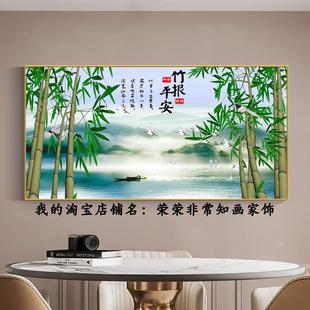 新中式厅沙发墙装饰画常青树林高档客挂画竹横DBE报平竹安办公室