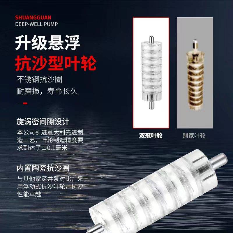 D150QJD 不锈钢深井泵 电动抽水泵浮动式防砂叶轮 潜水泵 大头泵