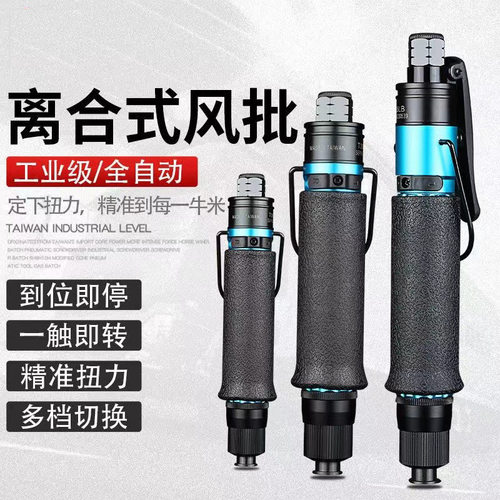 气动螺丝起子ML风批定扭气动起子T10PBT20PBT30PBT35PBT40PB原装