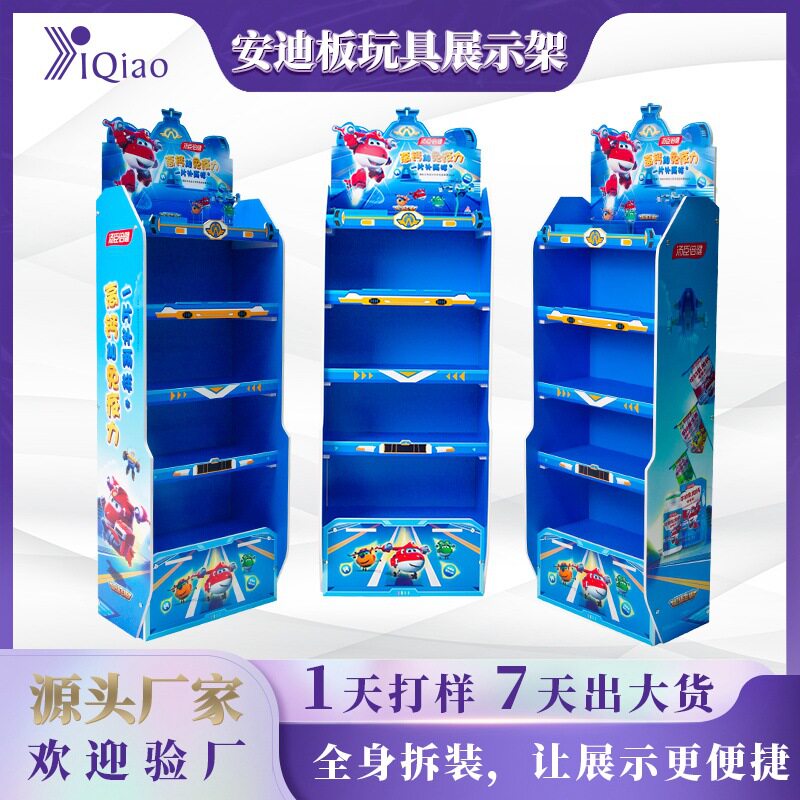 雪弗板玩具落地展示柜超市便利店便捷组装陈列架母婴店多层展示架