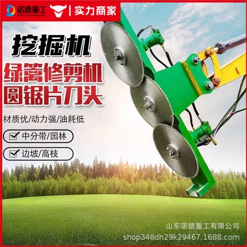挖机绿篱平切机 三片锯式高速公路护坡 高枝修剪机快速切割