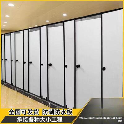 公共卫生抗间隔隔断板学校厕所断板厕洗手间防水挡板倍特746公隔