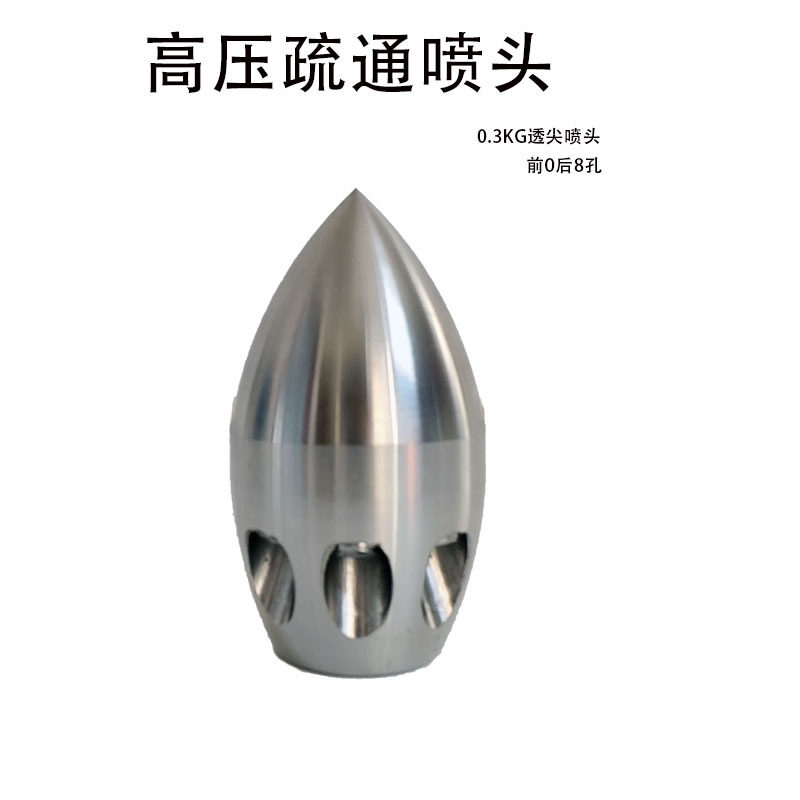 高压疏通下水管道喷头水雷疏通机车配件陶瓷喷嘴喷头清理泥沙