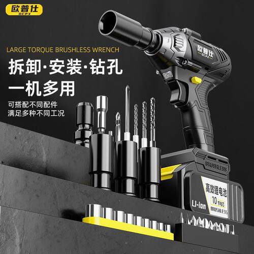 手无刷扳电动手大扭力504电式锂电冲击扳架子工木工汽修风充炮