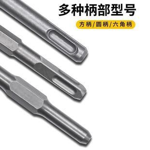 电锤冲击钻头电28375镐头扁方柄圆尖柄凿子六角U型镐钎水泥墙壁开