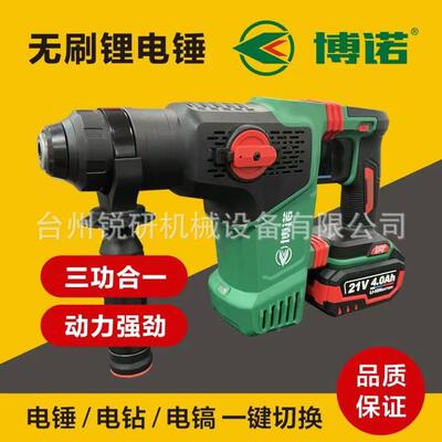 诺MDBL2重型88108F充F电8电锤无刷冲击钻电博镐两用4.0一电大功率