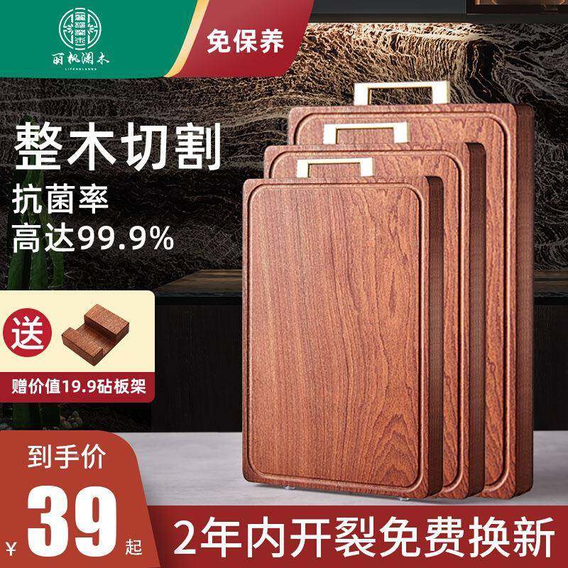 6B76乌板檀木菜板质实木防霉方家F77MS88H用切菜板案粘整木厨房形,厨房/烹饪用具,砧板/菜板,淘宝优惠券,粉丝福利购,淘宝优惠卷