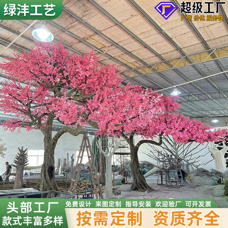 玻璃钢仿真树造型仿真桃花树假桃树室内绿植景观工程装饰人造花树
