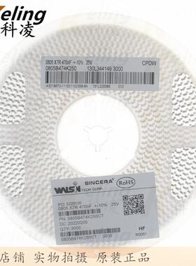 805贴片电容2电012X7R容0器25V4740.47UF470NF10%1盘LYH3000只