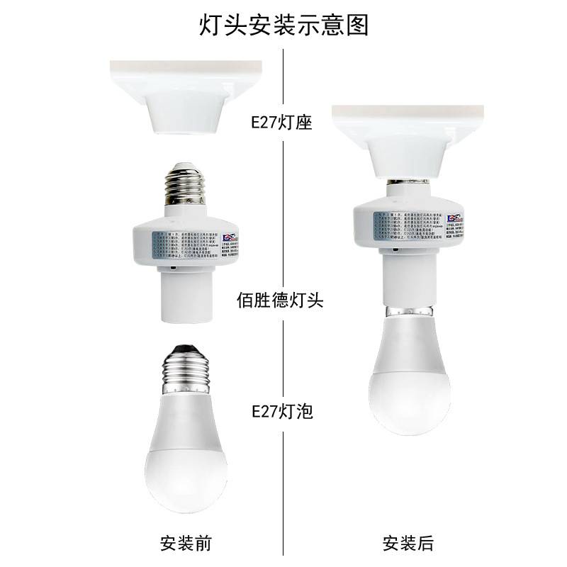 遥控灯头螺口灯座灯口智能无线灯具家用摇控开关免布线多灯头套装