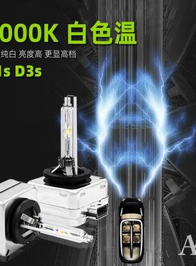 汽车前灯原装氙气灯D1大SD3sD1RD3R氙气光灯泡远全近光灯D1泡钢架
