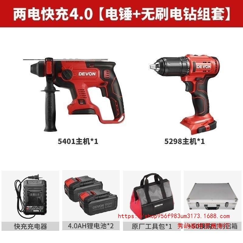 大锂有5401充电击钻电电锤电镐角磨机CBY扳手钻电动冲工具电组合