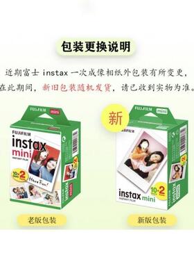 默认张相相mini机三立寸白边拍得纸相纸富相士拍立得纸