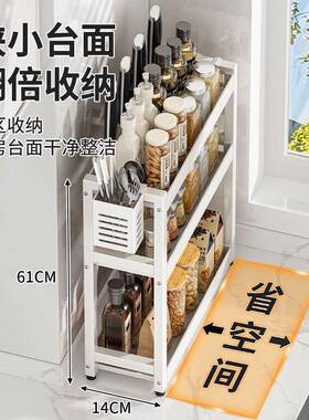 调料置物架台窄款厨房调料架醋子面油小型盐酱调味料品收纳ROL架