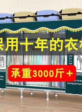 简易柜家用卧室钢管加厚加粗加固装组出2租房宿衣舍收纳衣橱0SBK奥跃