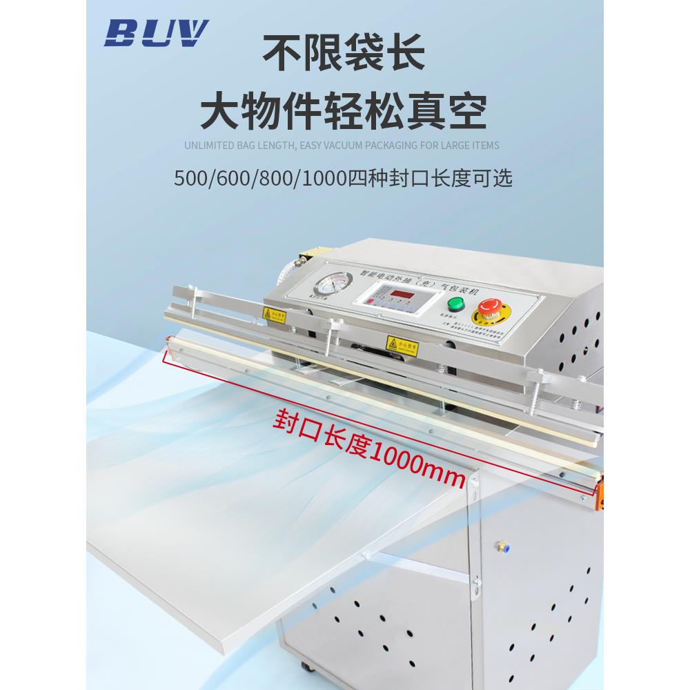 真6空封口机商用家包用真空装机0型外UV0抽电子元件商用878棉被真
