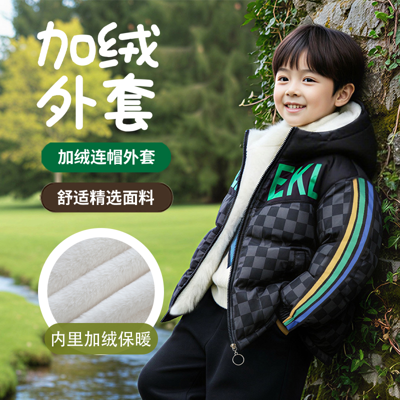 男童冬季2025新款儿童冬装加绒加厚休闲服外套潮宝宝棋盘格上衣潮