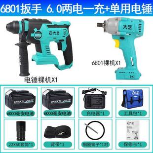 新品 大艺电8动手无刷电手钻电动风炮601A6电动冲击扳手EUR扳电锂