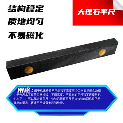 大理平尺南青方济尺石方规平行规直角尺花岗岩石级材43500高精度