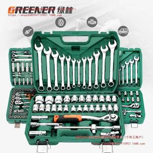 绿林37套筒扳手工具套修装 大全修IML工具大全汽汽件车维修理汽保