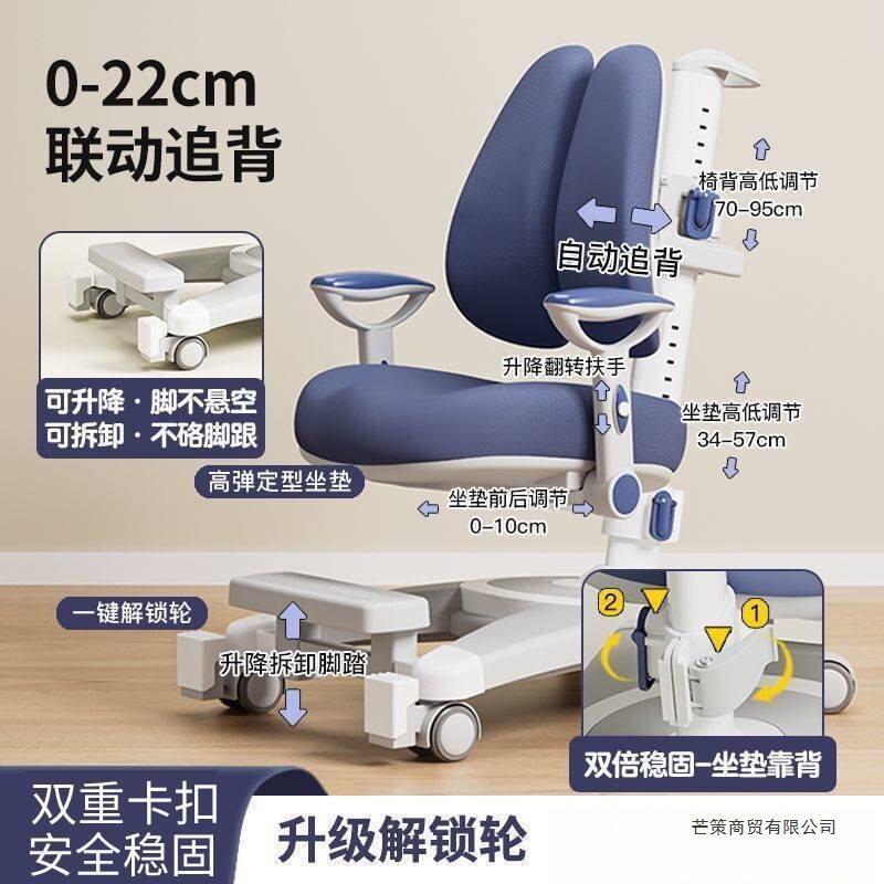 儿童学习椅小学生椅子可升降调节写字椅矫正坐姿靠背凳追背座椅无