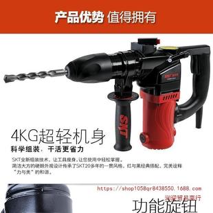 SK植 斯凯特筋电T锤电镐多2618工业476级大功率混凝土三用功能锤