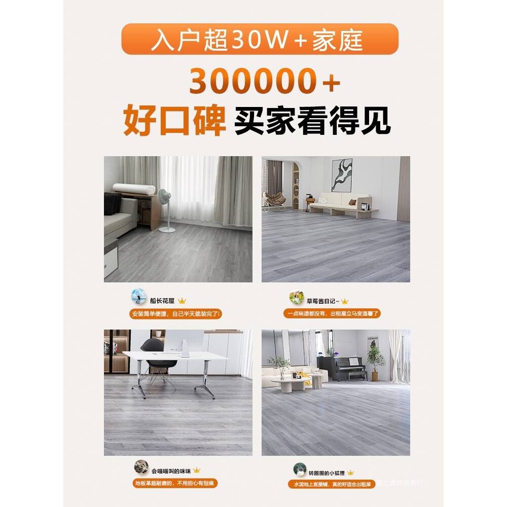 地板革水泥地大面积全铺加厚耐磨防水家用pvc地板贴自粘地胶地垫5