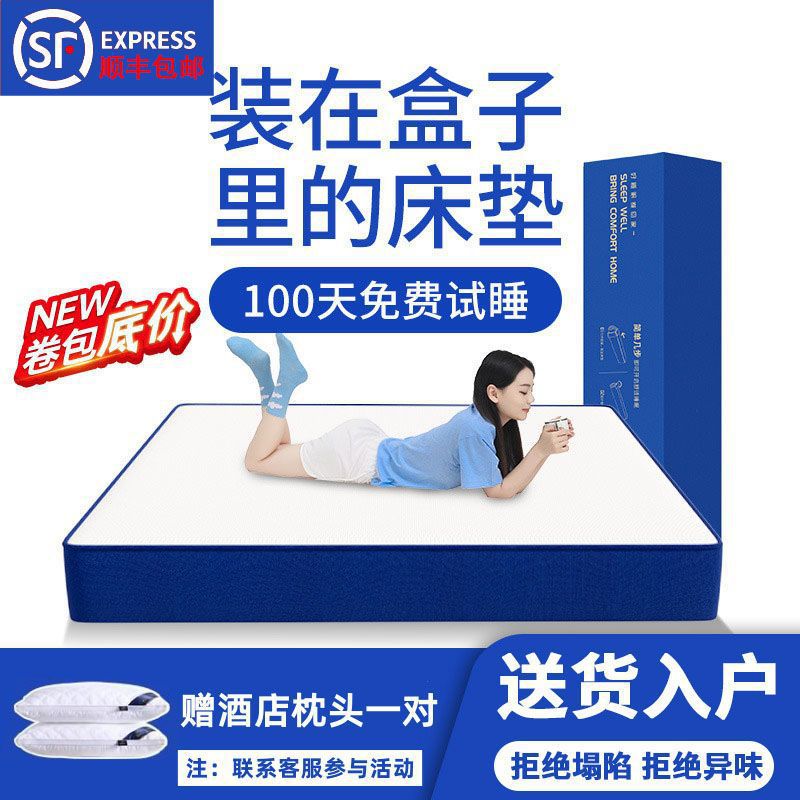 蓝色记忆棉盒子卷包高箱床垫席梦思家用压缩床垫软硬20CM超厚床垫