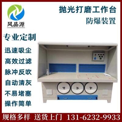 长磨度米6.QEL0KW加长打磨台玻璃钢3石墨抛光研粉尘收集净化除尘