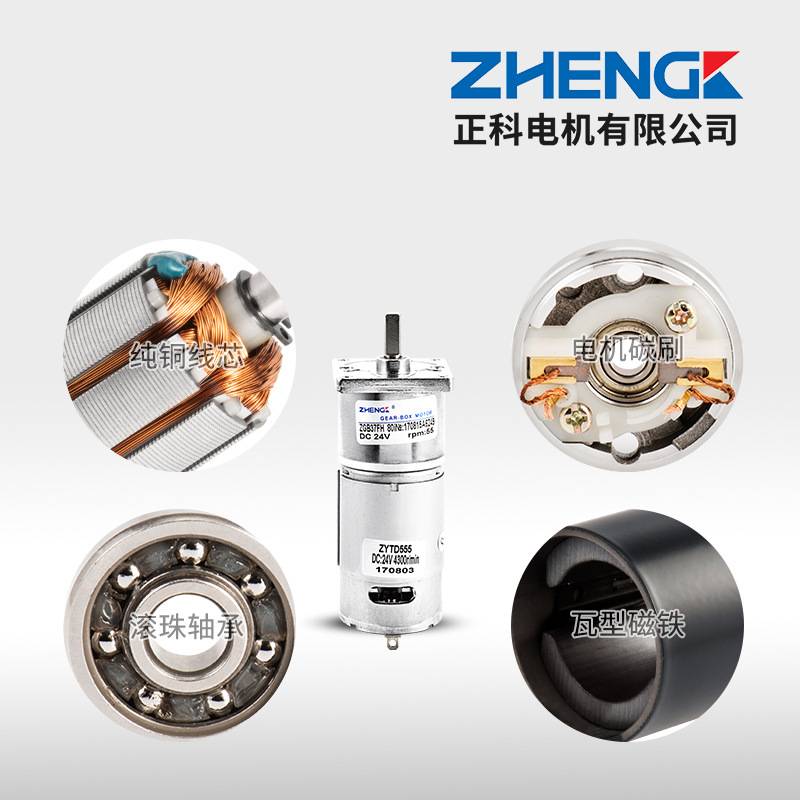 正科ZGB37FH微型方盖555电机马达直流减速电机低噪音偏心轴12V24V