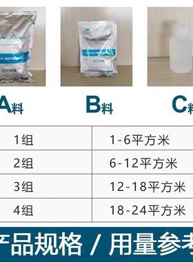 地板渗漏透剂一OIF倒止漏砸阳台卫生间无痕防水补漏胶瓷砖免砖堵