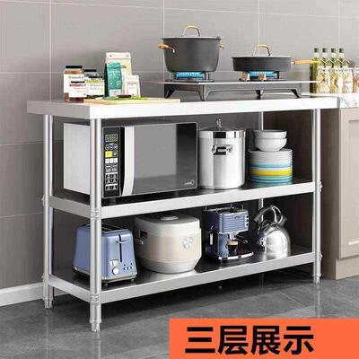 加厚不锈钢桌置物架工作台SXC二三子层厨?房操作台工作桌台打荷打