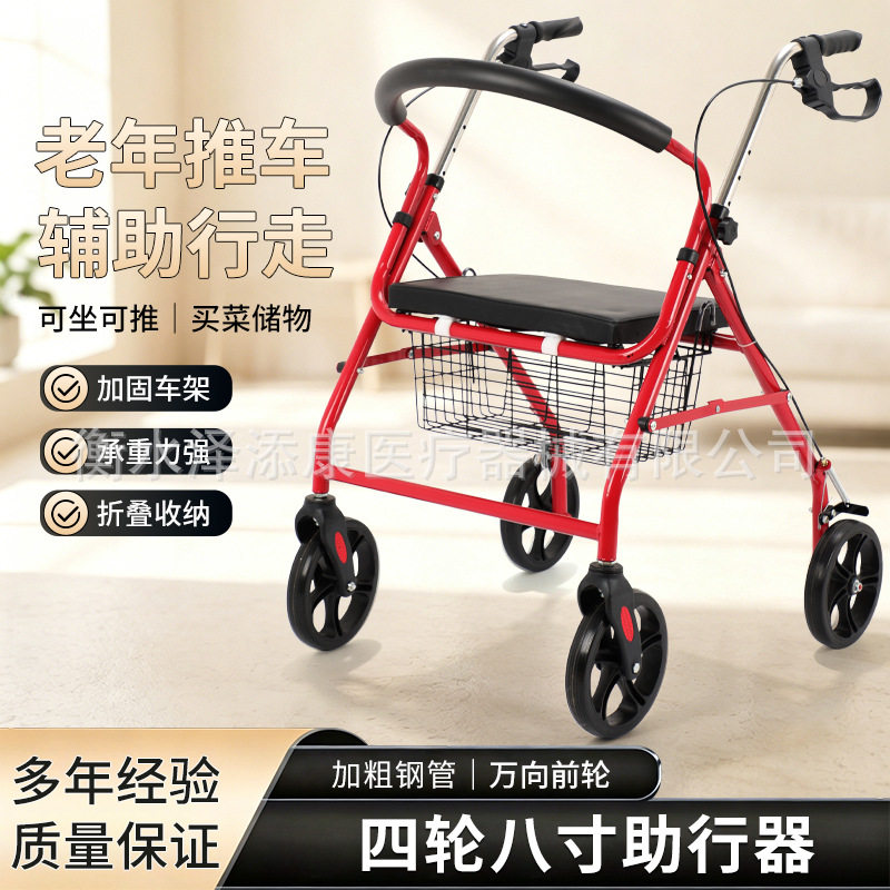 老人手推车可推可坐代步购物小推车残疾人外出便携式可折叠手推车
