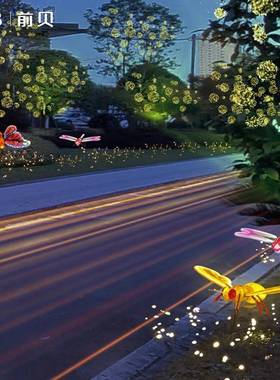 QB-22071户外动态蝴插蝶动灯发光蜜蜂蜻区蜓蚂蚁景公园亮化景物观