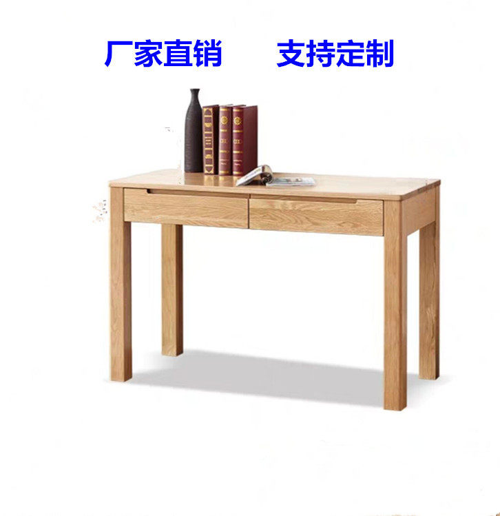 全实木白橡木书桌学习桌简约现代樱桃木办公写字台黑胡桃木电脑桌