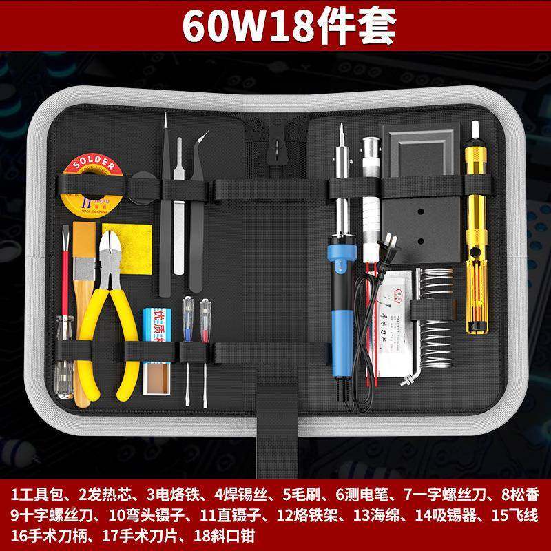 万用表电铁学生家电用烙套装组合电子维铁修烙焊接工517具箱工具