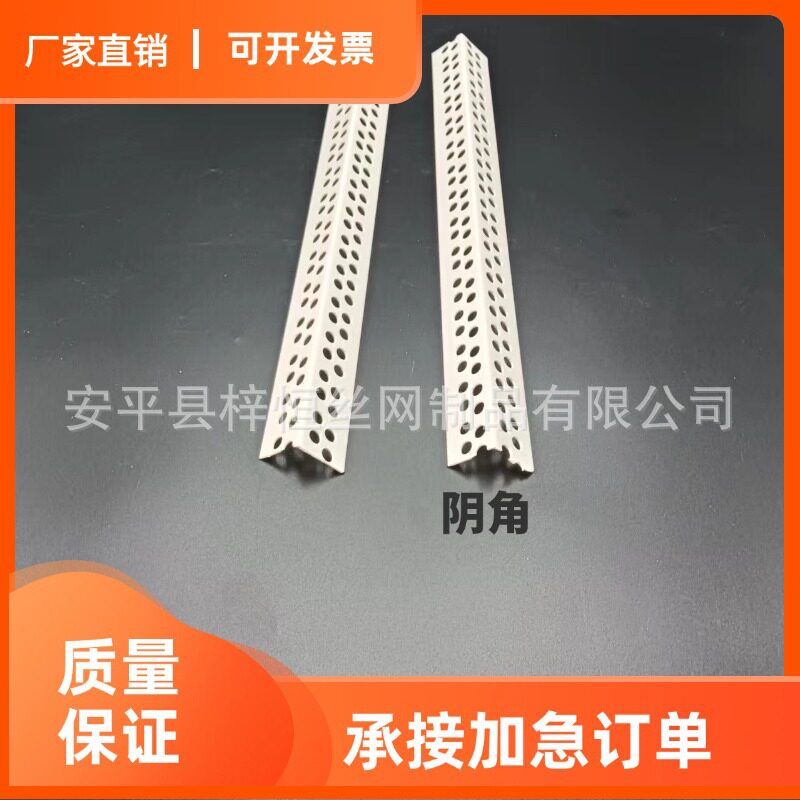 厂家直销阴阳角线条直角条油漆腻子护墙角装饰条pvc阳角线条