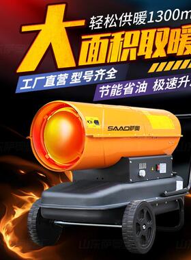 812大型养殖柴油暖风机工厂家车间大棚能商用大功率取暖器智业控