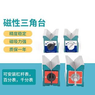 磁性V型块HT 09三角台磁台力V型划线用V铁开7K线切割磁铁关v形形