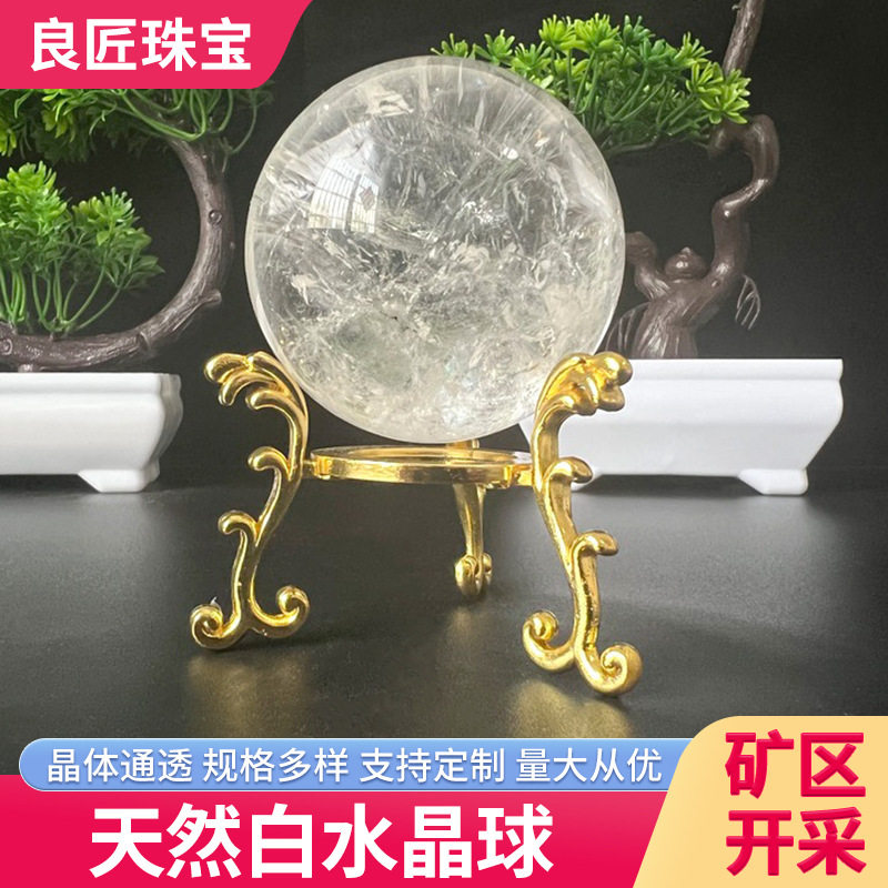 天然白水晶球摆件原石打磨水晶球家具办公装饰摆件消磁水晶球