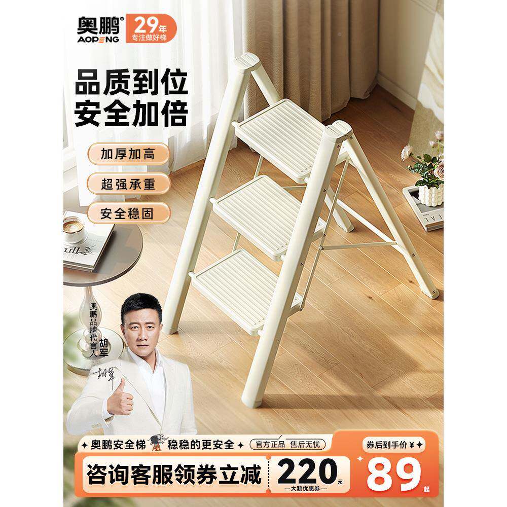 奥鹏多功能梯子家用折爬叠伸缩厚人字徐梯室内加楼LCB梯三四步梯