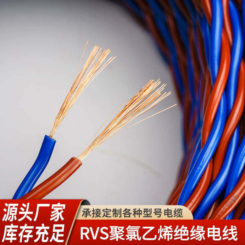 沪安驰利全国标RVS2X1.5家用照明灯头线绝缘阻燃耐火双绞线软护套