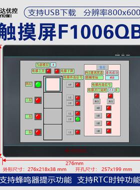 10.6寸F110.6触摸G屏F1006QB寸一体机FXA三凌菱PLC小巧精致i50