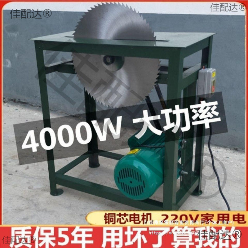 台锯木工电锯台式锯木机家用推台锯小型圆盘锯农村烧柴台锯架锯台