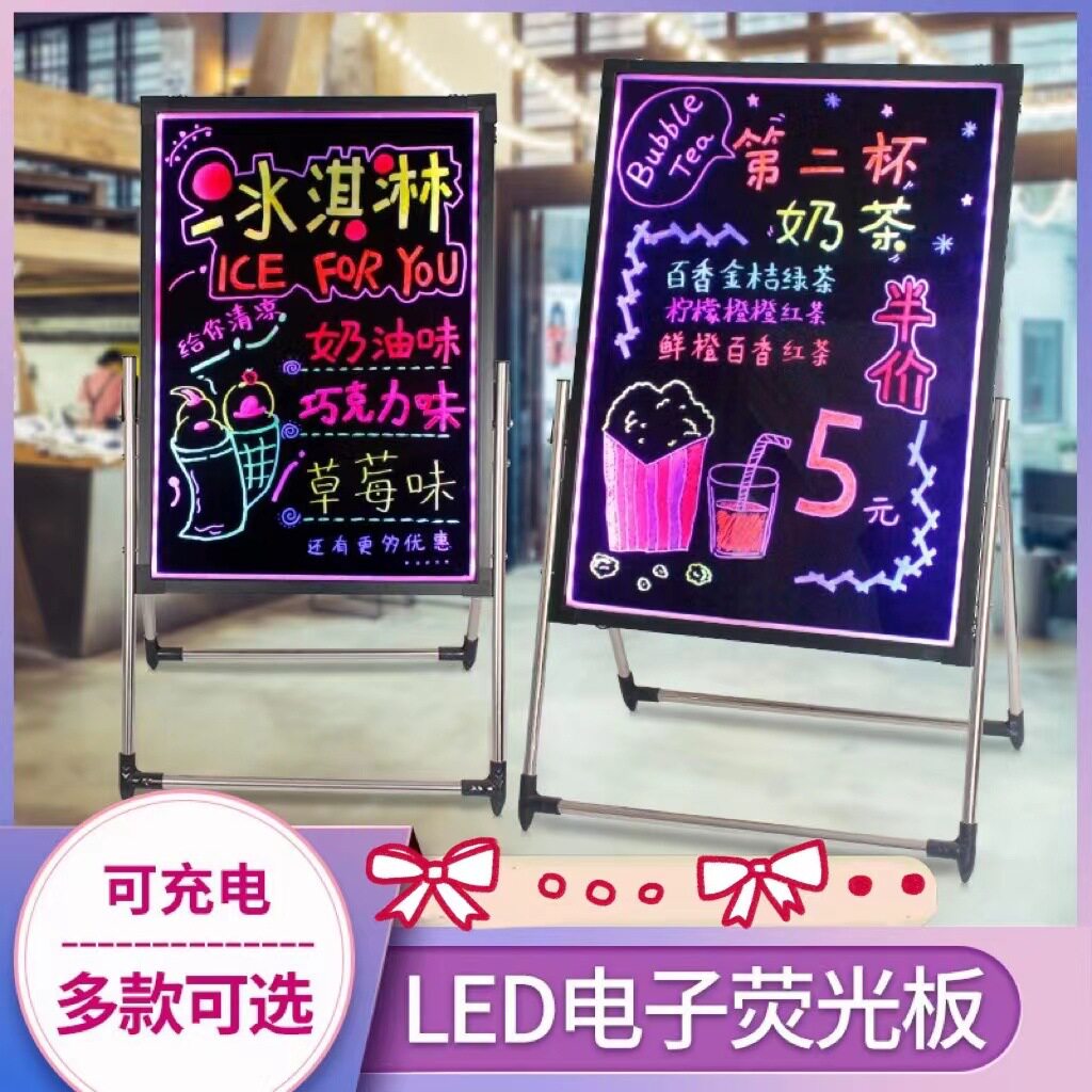 源头工厂充电荧光板LED发光黑板夜光地摊夜光广告板手写画板包邮