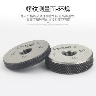 美制螺纹塞UN规环规-8UNC-12止UNF-14UNS-16UN-20UNE-321FUN通2B2