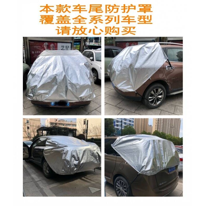 汽车后备箱盖罩车尾盖防护罩车屁股保护罩车衣罩防雨罩防鸟屎落叶